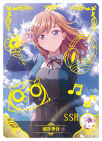 NS-05-3 Kanon Shibuya | Love Live!